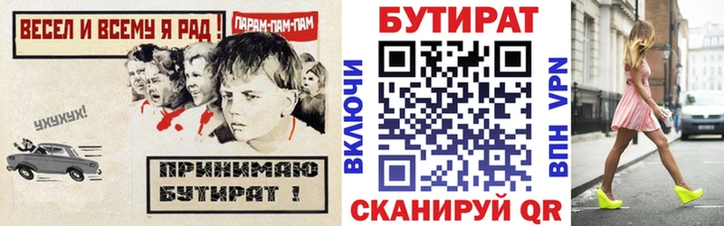 БУТИРАТ BDO 33%  Мглин 