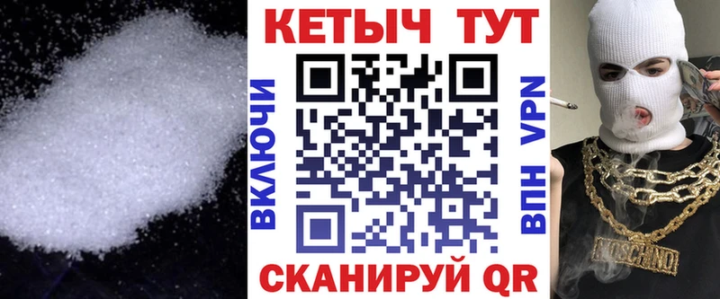 КЕТАМИН VHQ  Мглин 