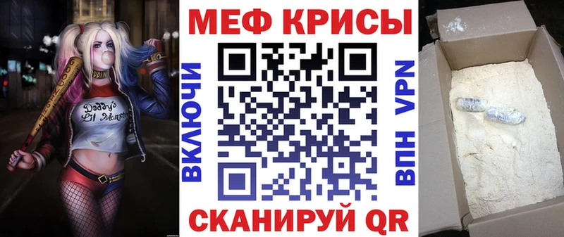 Меф мяу мяу Мглин