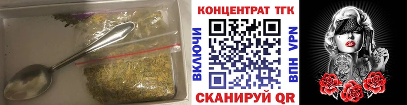 Дистиллят ТГК Wax Мглин
